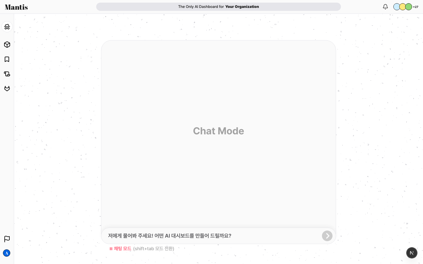 채팅 모드로 전환된 첫 화면 - 중앙에 'Chat Mode' 워터마크가 표시되고 입력창 아래에 분홍색 '채팅 모드 (shift+tab 모드 전환)' 라벨이 보이는 상태