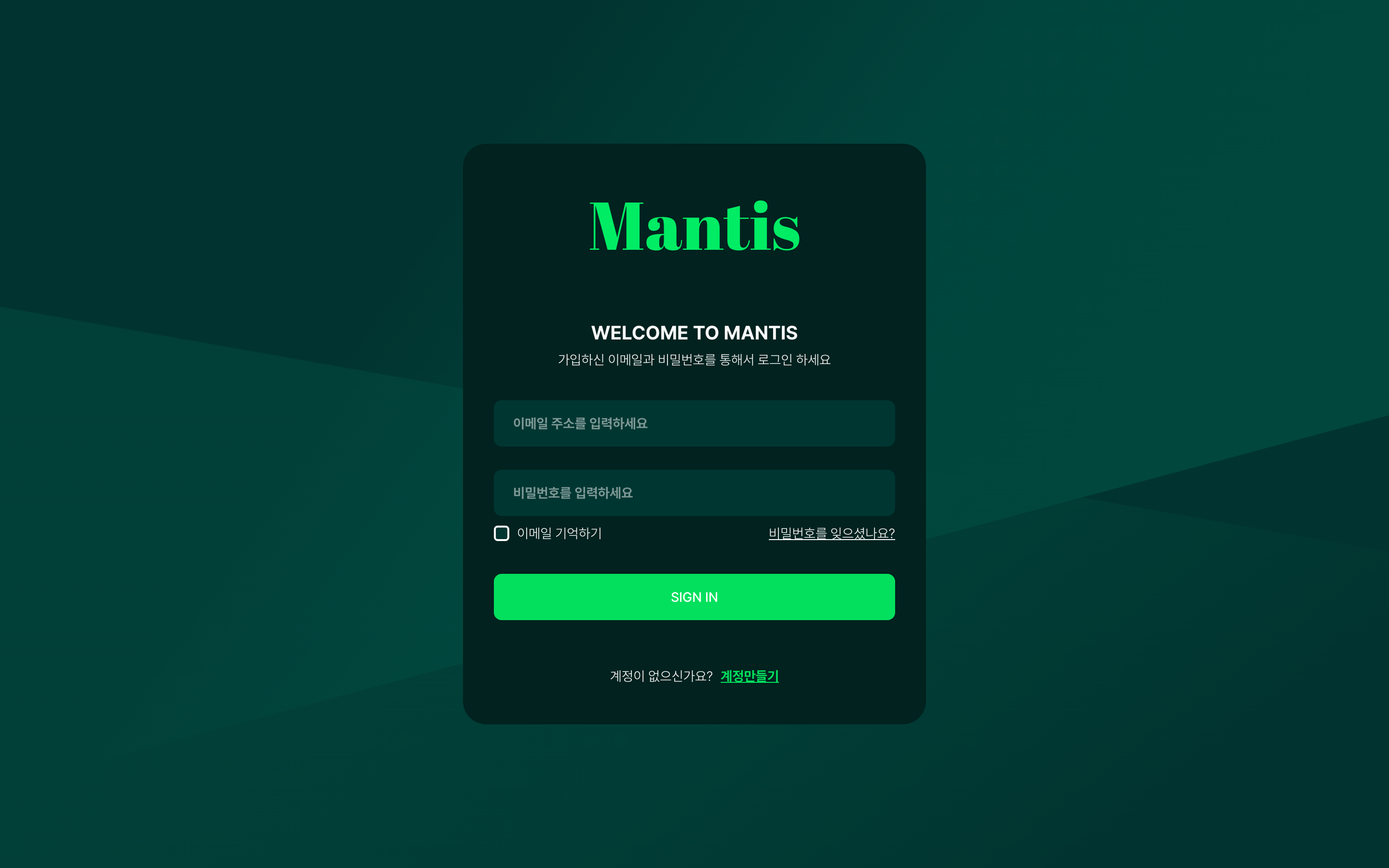 Mantis 로그인 화면 - 이메일과 비밀번호 입력 필드, 이메일 기억하기 체크박스, SIGN IN 버튼이 보이는 인증 폼